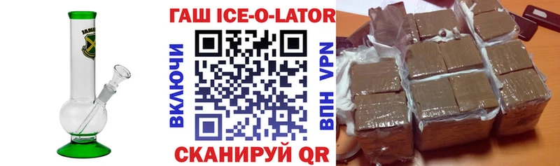Гашиш гашик  Купить где  Цивильск 