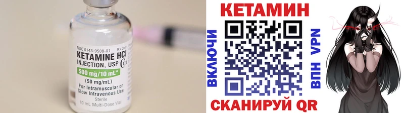 КЕТАМИН ketamine Цивильск