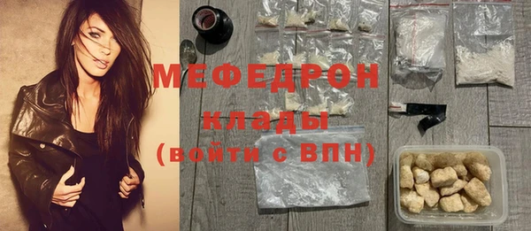 мефедрон Белоозёрский