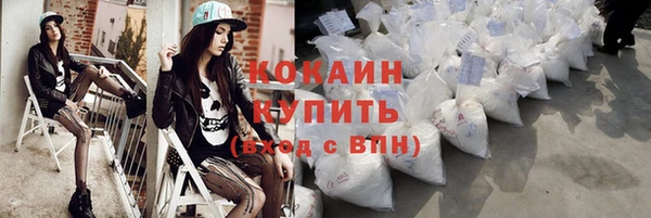 кокаин премиум Беломорск