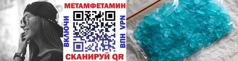 Первитин кристалл  Купить закладки  Цивильск 